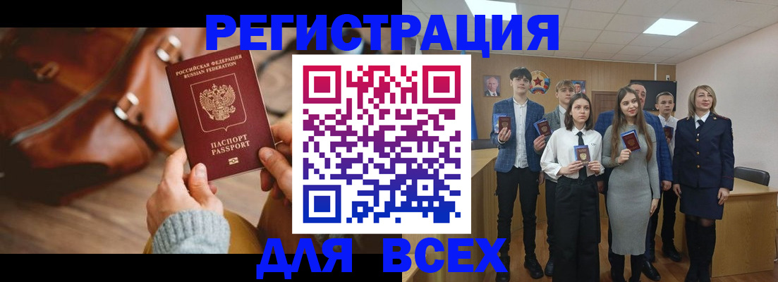 прописка регистрация в Выксе