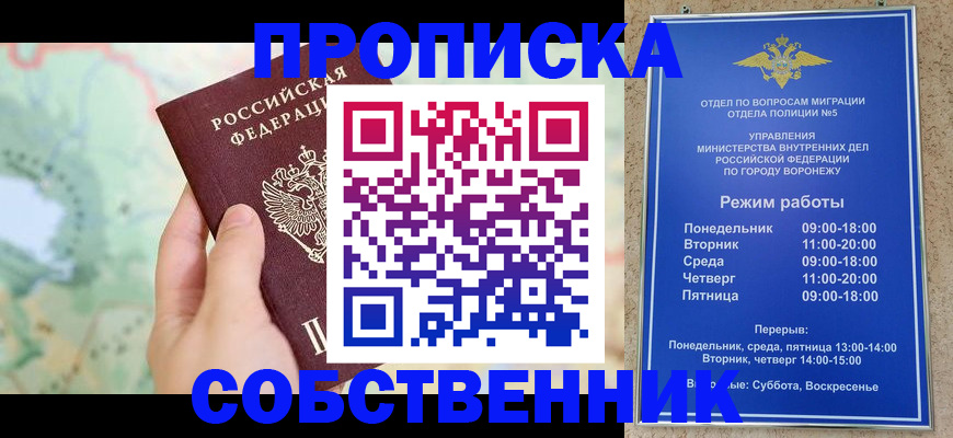 временная регистрация надежно в Выксе