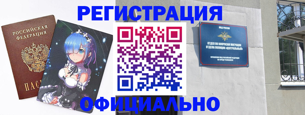 временная регистрация поиск в Выксе