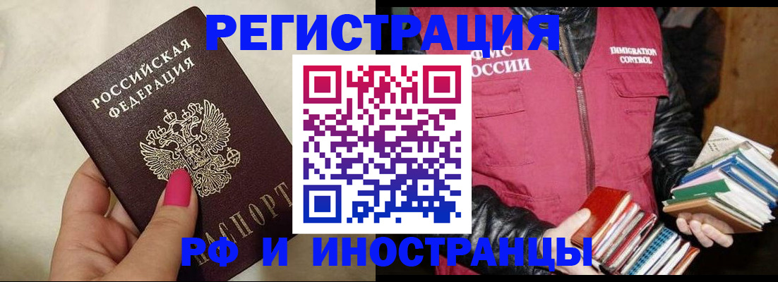 временная регистрация 2025 в Выксе